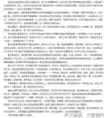 娱水之欢经典读后感有感