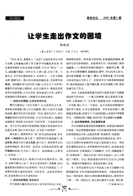 走出恐惧读后感锦集