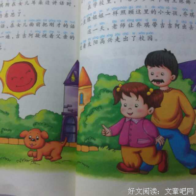 《老师，太给力》的读后感大全