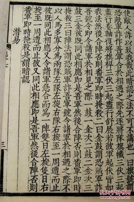兵书十二卷读后感锦集