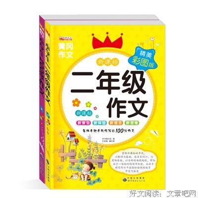 五香街读后感锦集