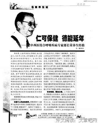 关于延年益寿的格言
