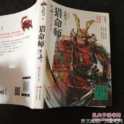獵命師傳奇 卷十八读后感精选