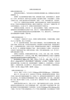《西域不只是传说之三乱世佛音》读后感1000字