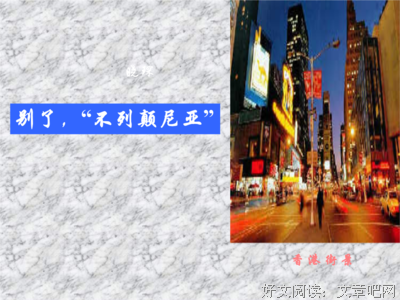 别了，北京读后感锦集