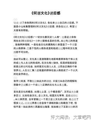 荣格自传的读后感大全