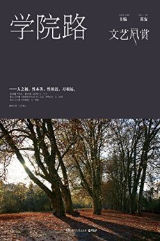 《文艺风赏·地藏》读后感精选