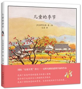 《安野光雅数学绘本》读后感100字