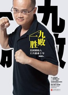 一胜九败2读后感摘抄