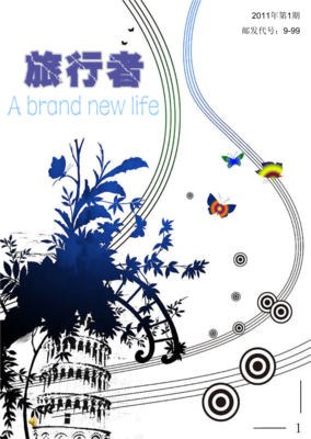 《来自爱心星球》经典读后感有感