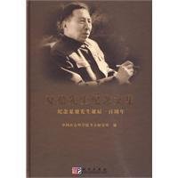 夏鼐日记读后感精选