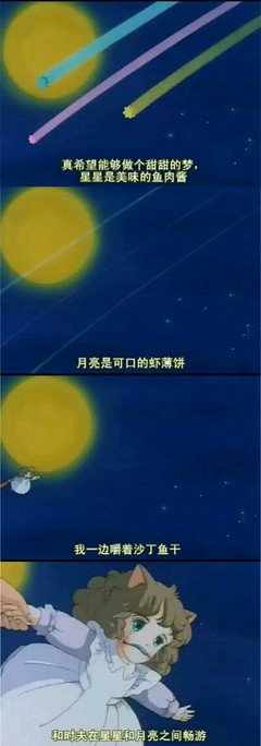 《绵之国星》观后感摘抄