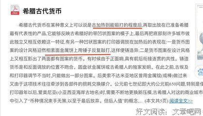 有关古希腊、古连薛的句子