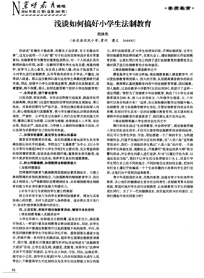 《罪犯22级剖析 第一季》经典影评有感