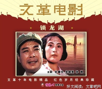 《锁龙湖》观后感摘抄