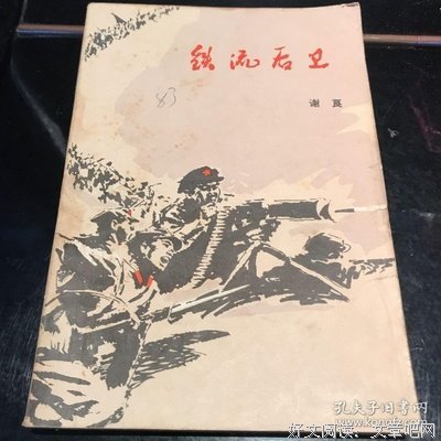 谢良句子
