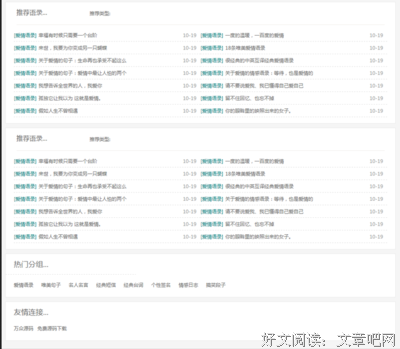 感情经典名句