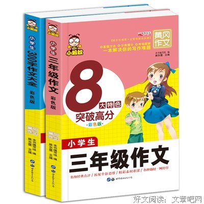 大老师好词好句