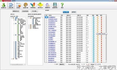 佳佳经典的句子