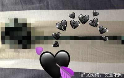 有关这些眼夫夫种是你都上还我的爱的句子