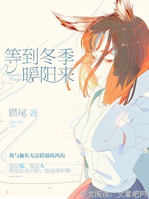 冬日暖阳经典的句子