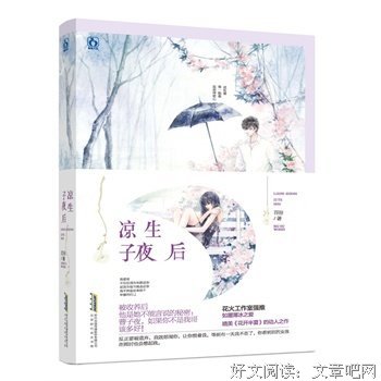凉生我们可不可以不忧伤好词好句