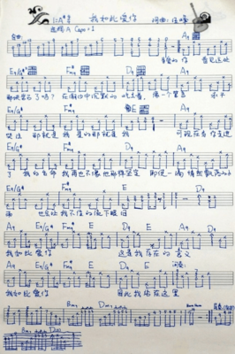 如此爱你经典的句子