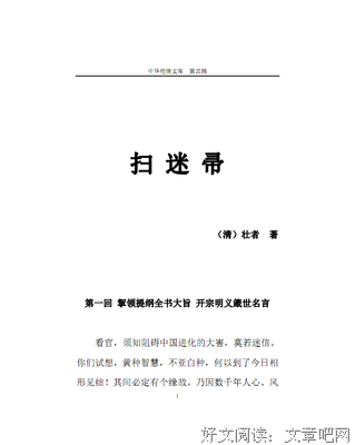 空为妄言/名句欣赏