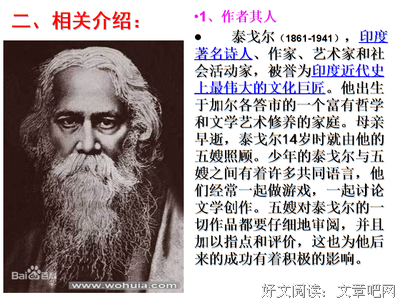 死如秋叶国道静美名句欣赏