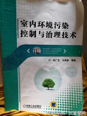 最新的《自是多污染、自是多公害》好段摘抄
