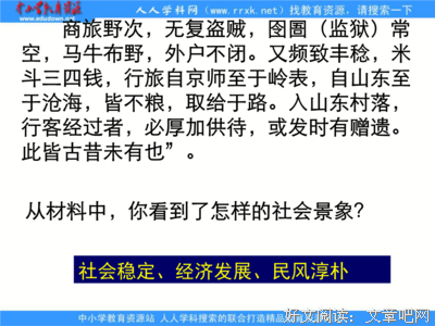 最新的《隋末大业》好段摘抄大全