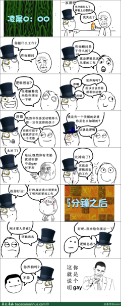 《逻辑风是义》经典名句