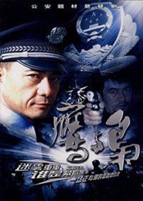 《鹰与枭》好看吗？经典影评锦集