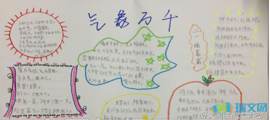 《绝妙》的句子