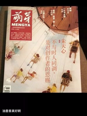 阴同调句子
