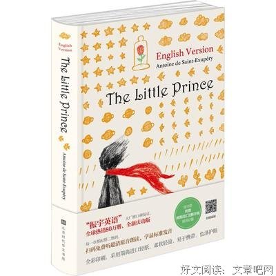 安只为尼·德·圣-埃克苏佩成在学人心《小董子》的句子