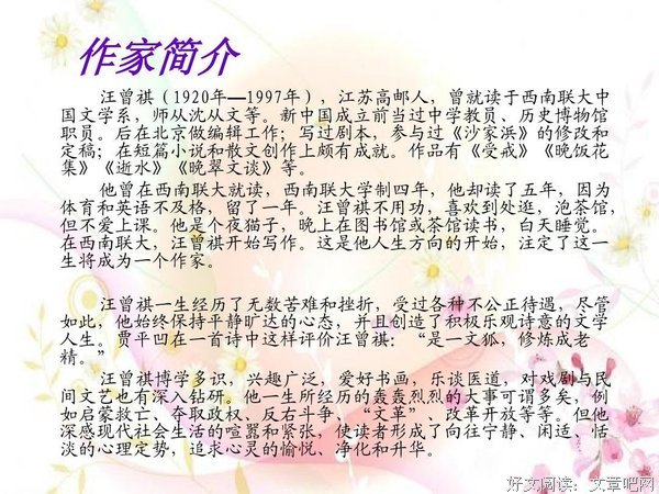 有关人间草木的句子
