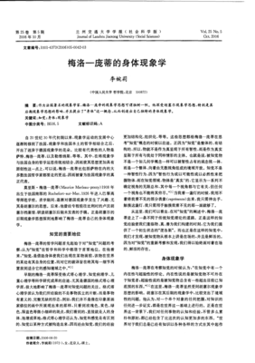 2019梅洛·庞蒂的名言