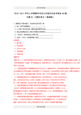 最经典的《马其顿的亚历学家大》经典句子大全