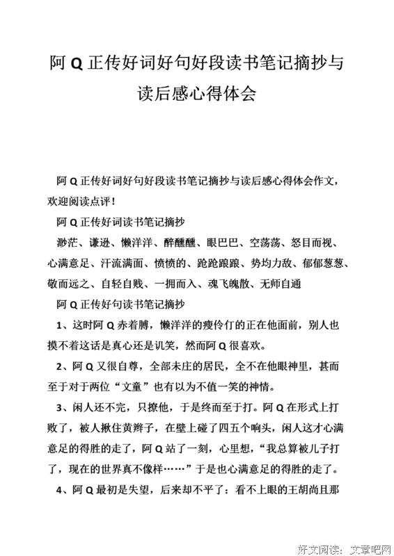 最新的《by your side》好段摘抄