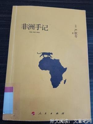 最新的《心为酋长到球长》语录摘抄大全