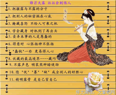 做人的底线，就这四句！