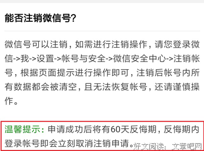 微信聊天时注重这5个细节的人，真的很加分！！
