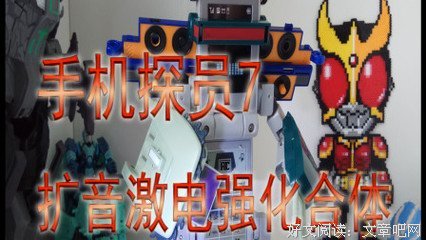 《手机探员7》经典观后感有感