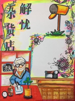 《打翻的牛奶》读后感100字