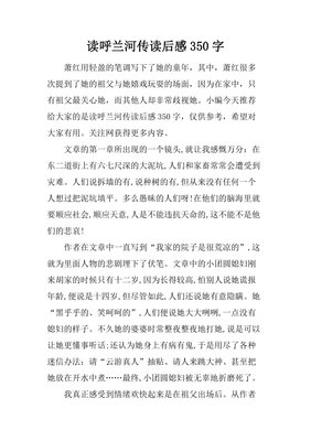 学会关心读后感100字