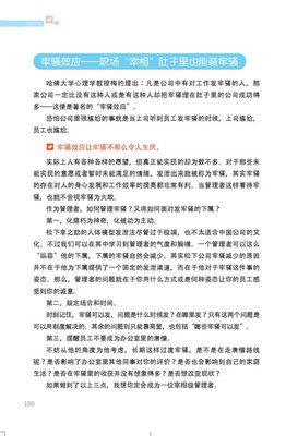 《呆伯特职场定律2》读后感摘抄