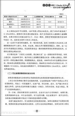 《操盘》读后感1000字