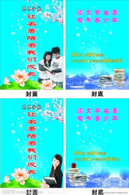 海陆的起源的读后感大全