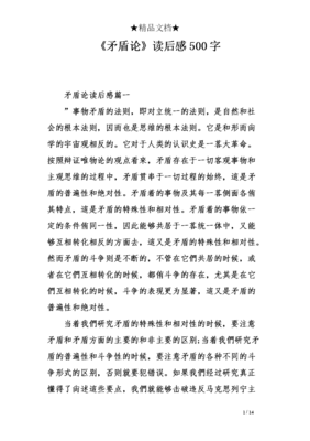 《宇宙观与生活世界》读后感精选